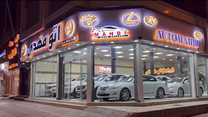 اتومهدی | AutoMahdi