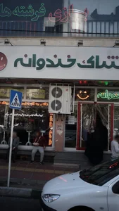 کلبه بازی فرشته ها 2