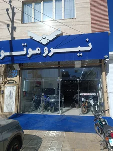 فروشگاه موتورسیکلت قربانی