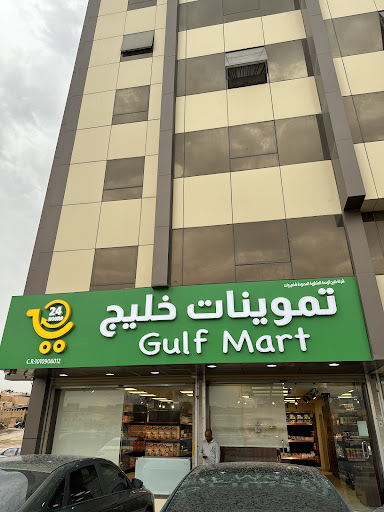 Gulf Mart