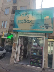 ارایشی سرمه
