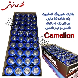 نمایندگی صبا باتری مشهد