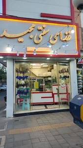 غذای مجید