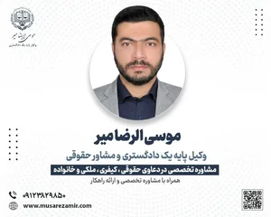 دفتر وکالت احسان فرجی نیا