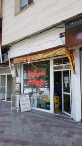 عدس لوبیا حلیم ولیعصر