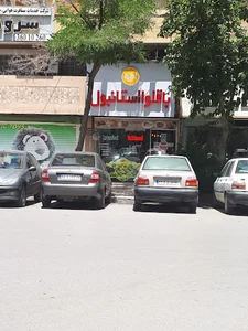 باقلوای استانبولی