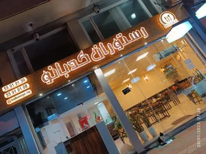 رستوران کد بانوی ری 2