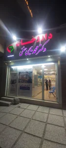 داروخانه رازی 2