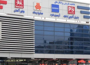 گروه روانکاری وفادوست