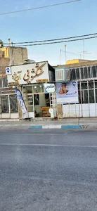 خشکشویی آویژه