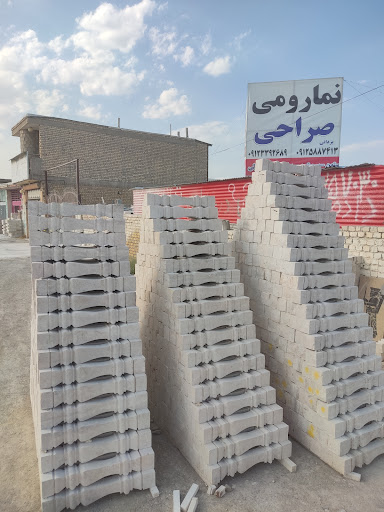 نرده سنگی درخشان
