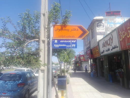 دفتر پیشخوان دولت کد دفتر 72251222 (ثبت نام و احراز هویت در سامانه سجام)