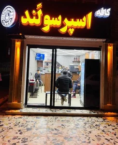 کافه اسپرسولند 3