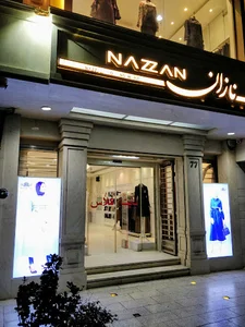 مزون نازان
