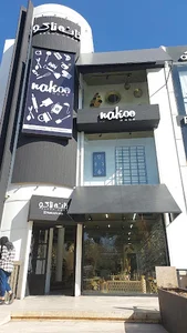 NakooHome خانه ناکو