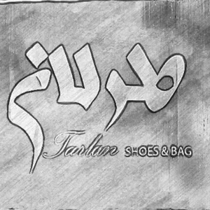 کیف و کفش ترلان