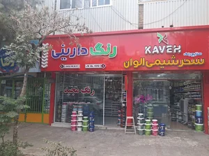 رنگ دارینی