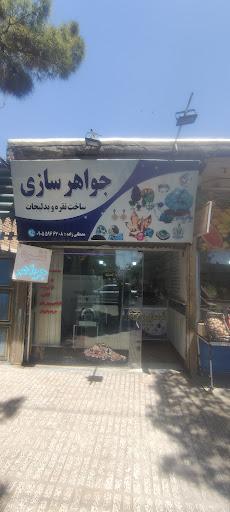جواهر و نقره سازی مصطفی زاده