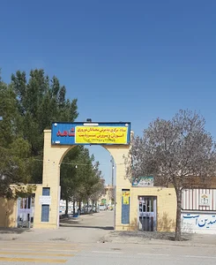 مدرسه شاهد پسرانه