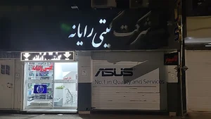 گیتی رایانه