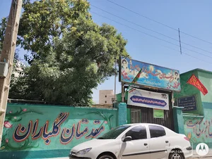 دبیرستان شاهد یاران امام