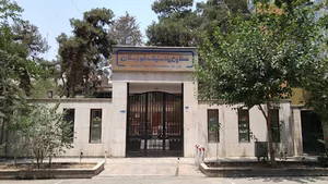 sanaye plastic khouzestan صنایع پلاستیک خوزستان
