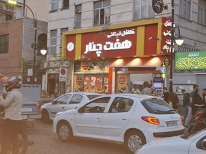 فلافل هفت چنار 2