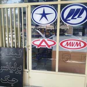 فروشگاه سوپر MVM 2