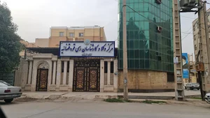 مرکز وکلا و کارشناسان رسمی قوه قضائیه استان خوزستان