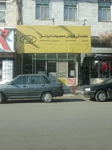 آلفا رایانه