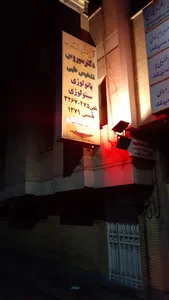 آزمایشگاه تشخیص طبی سیروس