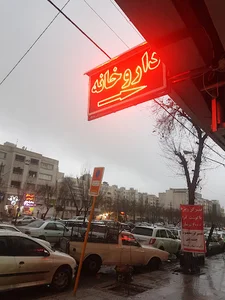 داروخانه دکتر ایزدی نسب Dr.Izadinasab Pharmacy