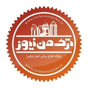 ترکمن نیوز
