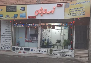 فروشگاه توسعه اندیشان عمادی چاچکامی