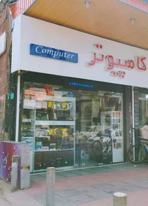 کامپیوتر و موبایل رفرش شعبانی