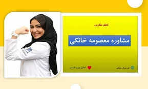 مرکز مشاوره تحصیلی استاد زندی
