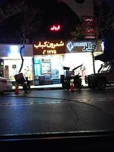 Shemroon kabab