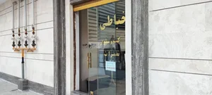 خیاطی ذاکر پوش