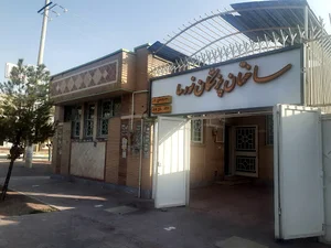 ساختمان پزشکان نورسا