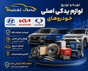 اتومکانیکی داوود