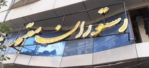 تابلوسازی نادری 4