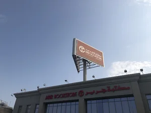 Jarir Bookstore