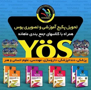 یوس دیتا 3