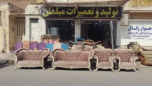 تولیدی و تعمیرات مبلمان رمیضی 2