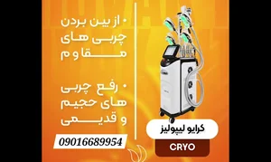 مرکز لاغری در کرج