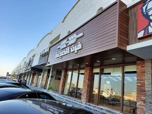 فرن الضيعةFurn Aldayaa I