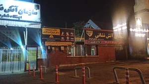 ایستگاه ۲۵ آتش نشانی تهران