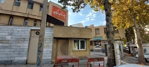 بیمارستان توحید 2