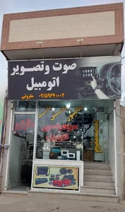 تزئینات خودرو لوکس جوان 2