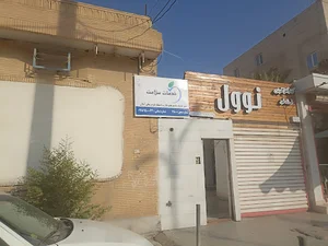 دفتر خدمات سلامت